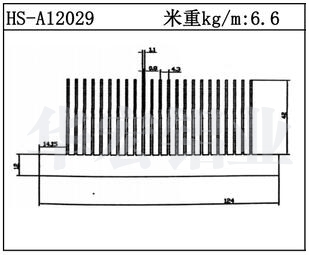 路燈散熱器HS-A12029