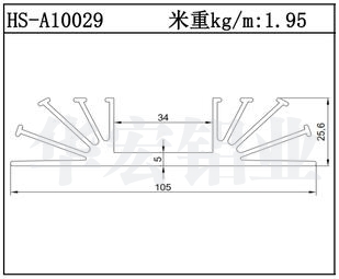 散熱器鋁型材HS-A10029