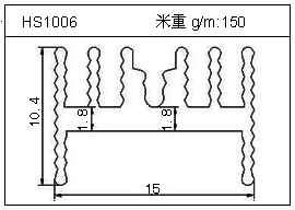 LED鋁型材HS1006